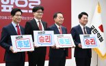 국힘 4강전 돌입, '尹 관계'보다 '한덕수 차출' 놓고 격론 벌일 듯