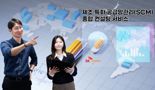 SK C&C,공급망 관리 종합 컨설팅 시동