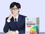 유재석이 광고한 '멀티비타민' 판매 중단...요오드 기준치 216% 초과