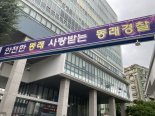 “여자친구랑 친해?”… 동급생 집단 폭행한 부산 고교생들