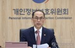 고학수, "SKT, 해킹 인지후 신고시간 늦지 않았다"