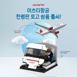 이스타항공, 25일 와디즈에서 한정판 로고 상품 판매