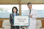 "어린이병원 의료환경 개선·모유 관련 연구 지원" 대신파이낸셜그룹 성금 전달