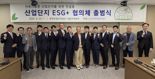 엘앤에프, 산단공 주도 '산업단지 ESG+ 협의체' 참여
