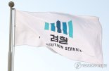 檢, '100억원대 배임·횡령' 혐의 메디콕스 본사 압수수색