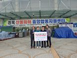 나르지오, 경북 안동시에 1억원 상당 신발 기증..산불 피해 지원