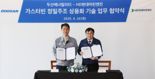 두산에너빌 "국내 가스터빈 공급망 강화"... HD현대마린엔진 손 잡았다