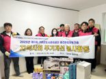기장군도시관리공단, 취약계층 주거환경 개선 사회공헌 활동