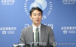 이복현 "MBK·홈플러스, 회생신청 전 신용등급 하락 인지...증거 확보"