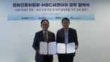 극장가도 ‘AI 인재양성’ 박차…MBC C&I·영진위, 맞손