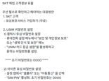 해킹 걱정에 유심 비밀번호 설정? "휴대전화 잠길 수 있어"
