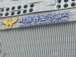 "자영업자 생존권 보장하라" 광화문 인근서 자해한 50대 검거