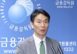 이복현 "금융사, 소비자보호 중시 조직문화 확립해야"