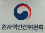 원안위, 주요국 원자력 규제기관장과 안전규제 논의