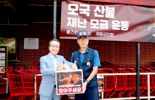 향군, 성금 1억4000여만원 모금 "산불 피해 복구·이재민 돕기 나서"