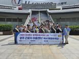 광주고용노동청·노사발전재단 호남지사 "근로자 이음센터 활용하세요"