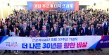 서른 살 된 '근로복지공단' 업무상질병국·퇴직연금국 등 신설