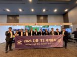 강릉시, 한국ITS학회 2025 춘계 학술대회 참가