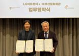 부산문화회관–LG아트센터, 공연예술 협력 업무협약 체결