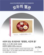 부산근현대역사관 별관, 5월 다채로운 문화 프로그램 선봬