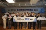 부산 스타트업에 날개…‘플라이 펀드’ 투자조합 결성