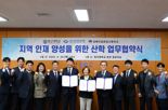 부영주택-창신대-김해건설공고, 지역인재 양성 나선다