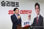 김문수 "尹 계엄 불가피했지만 동의하지 않아…때 되면 사과"