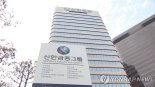 신한금융, 1분기 순이익 1.5조...ELS 털고 역대 최대