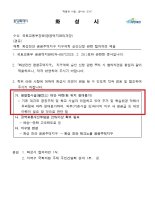화성시, 진안지구계획 내 열병합발전시설 '절대 불가'...총력 대응