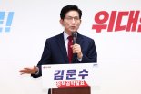 "배당소득세 폐지·경제사범 처벌 강화" 김문수, 자본시장 공약