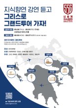 신세계와 떠나는 인문학 여정…'2025 지식향연'