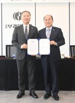 부산대-부경대, 공동발전 상호협력 모델 구축