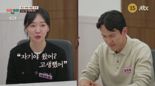 "100억 줘도 바꾸기 싫다"…'이혼숙려' 故강지용 아내 심경 밝혀