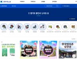 용인시, 고향사랑기부제 답례품 8종 추가...에버랜드·한국민속촌 입장권 등