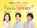 아나운서가 추천하는 우리 아이 그림책은