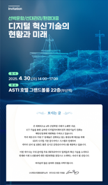 '선박운항 등 디지털 혁신기술 미래는'...30일 맥넷 전략세미나