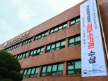 국립수산과학원, 2025년 책임운영기관 종합평가서 '최우수'