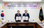부산교육청, 국민권익위와 청렴교육 업무협약