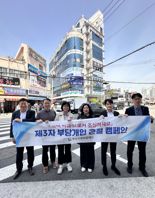 부산신용보증재단, ‘불법 보증 브로커 근절 캠페인’