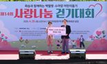 BNK부산은행, 백혈병 소아암 어린이 돕기 후원금 전달