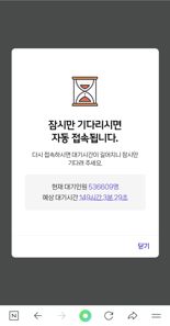 '53만명 대기중', SKT 유심 보호서비스 대기자 몰려 접속 지연