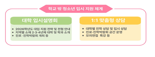 학교 밖 청소년 위한 맞춤형 대학 입시설명회 연다