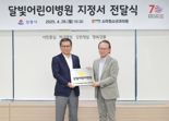 강원 영동권 최초 ‘달빛어린이병원’ 5월1일부터 본격 운영
