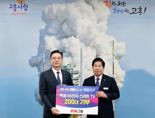 SM백셀 "출산가정에 스마트TV 기부"... ESG 경영 앞장