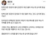 홍준표 "중범죄자가 나라를 통치하는 게 상식에 맞느냐"