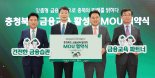 "재무상담·특강 등 지역 금융교육 다각화"