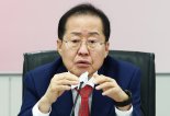 홍준표 "해산될 정당으로 돌아갈 일은 없을 것"..9월 초 복귀 시사