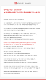 법무법인 대건, SKT 집단소송 무료 진행.. "적극적인 법적 대응 필요" [1일IT템]