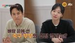 故 강지용 처제 "마지막 연락처 검색이 '처제'…또 무너지는 마음"