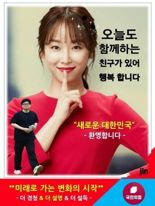 배우 서현진, 빨간 옷 입고 한동훈 지지?…알고 보니